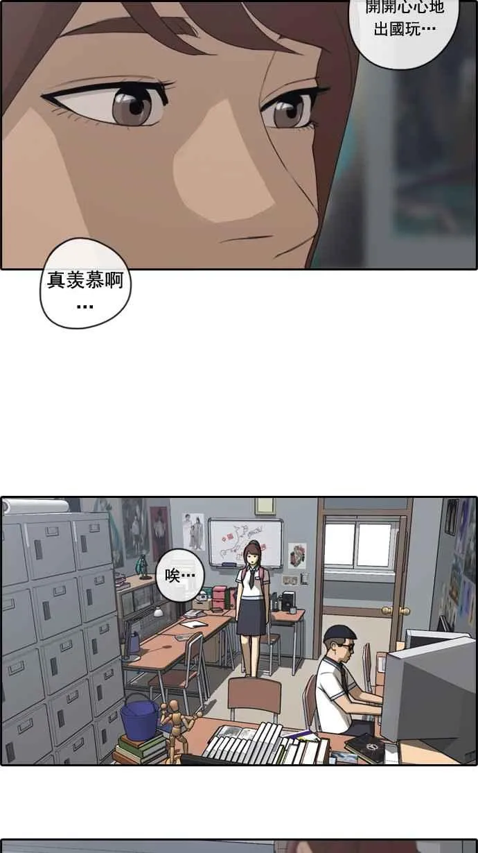 [第69话] 失恋的姜珠熙 (1) 第26页