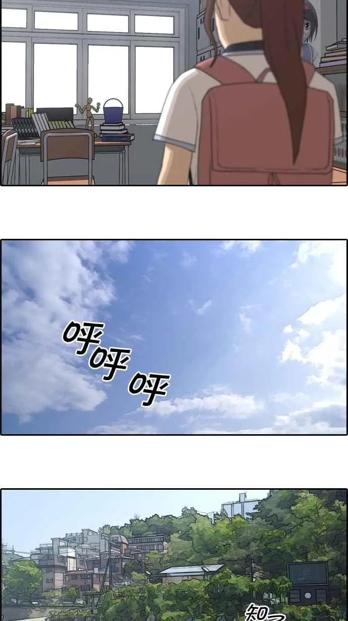 [第69话] 失恋的姜珠熙 (1) 第27页
