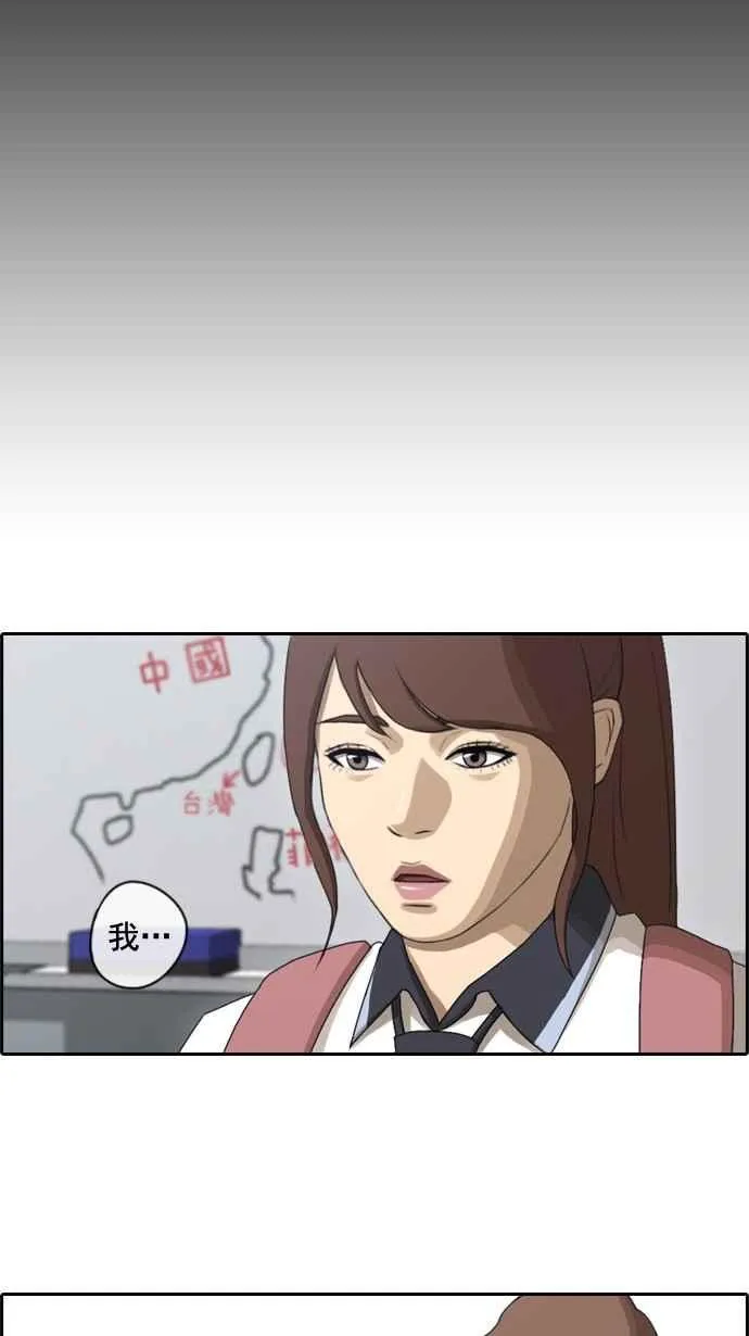 [第69话] 失恋的姜珠熙 (1) 第39页