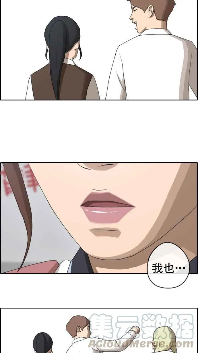 [第69话] 失恋的姜珠熙 (1) 第40页