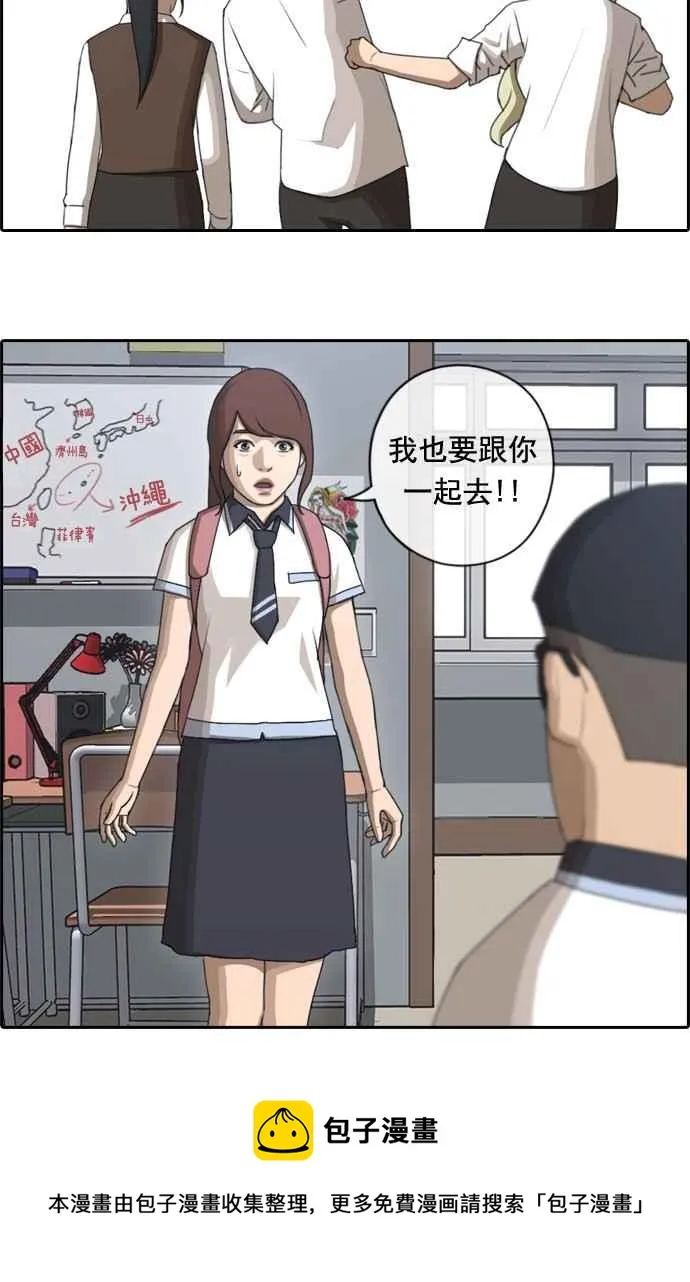 [第69话] 失恋的姜珠熙 (1) 第41页