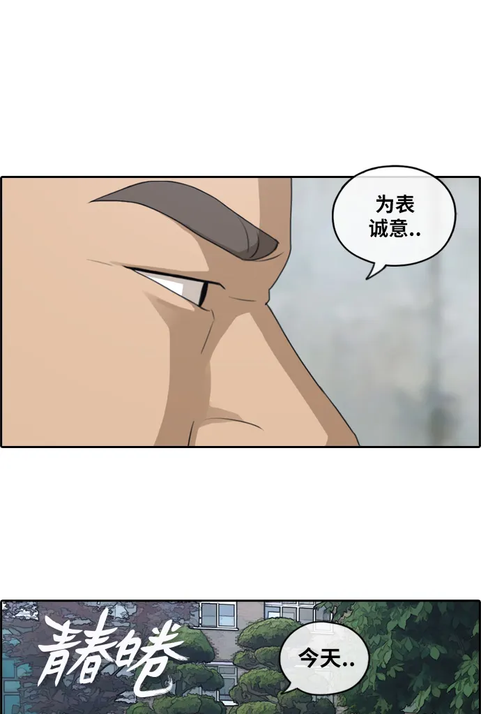 [第111话] 姜珠熙独特的爱好 第2页