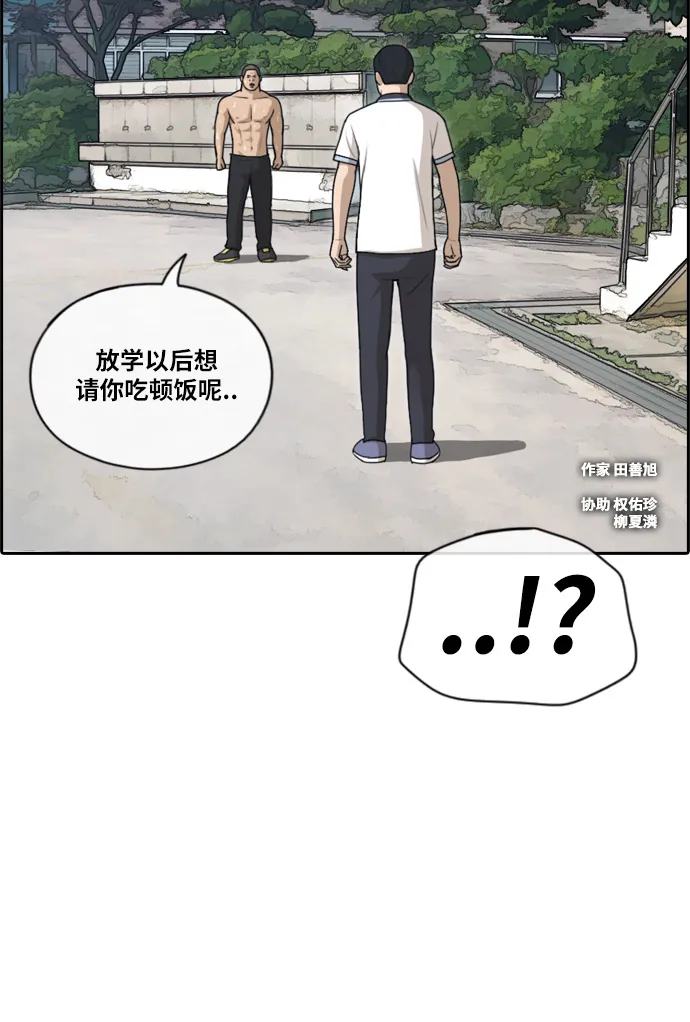 [第111话] 姜珠熙独特的爱好 第3页