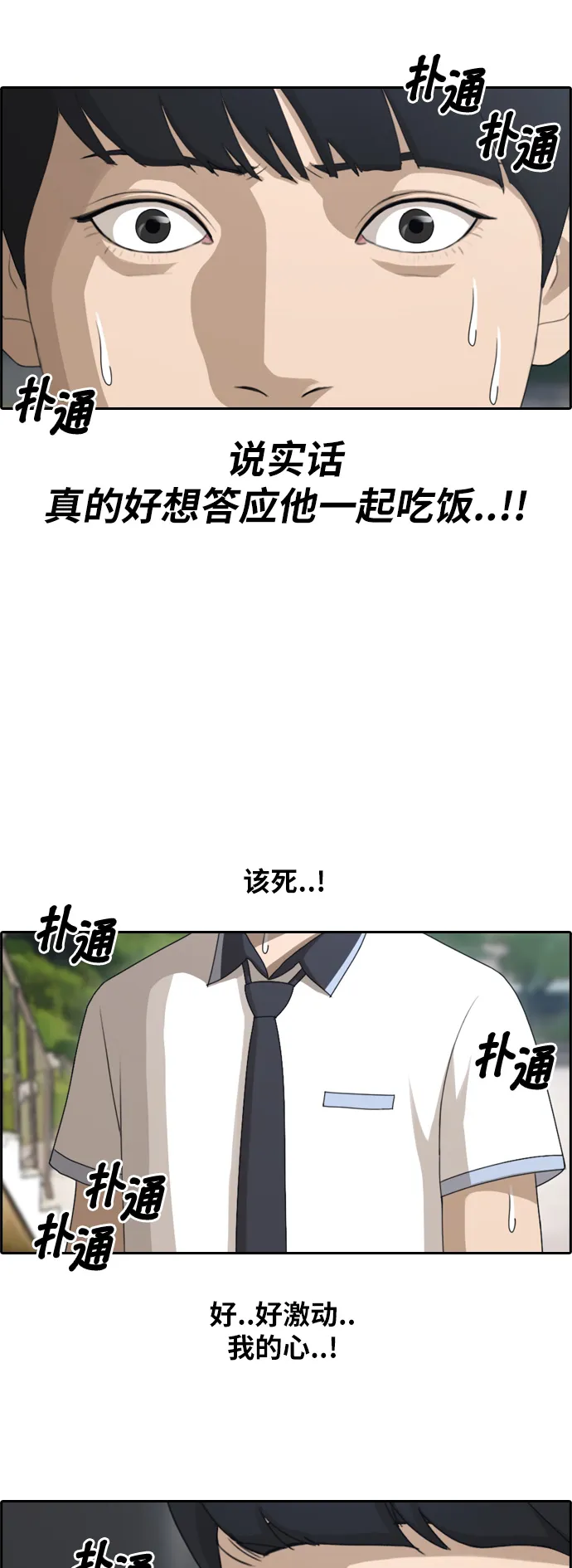 [第111话] 姜珠熙独特的爱好 第5页