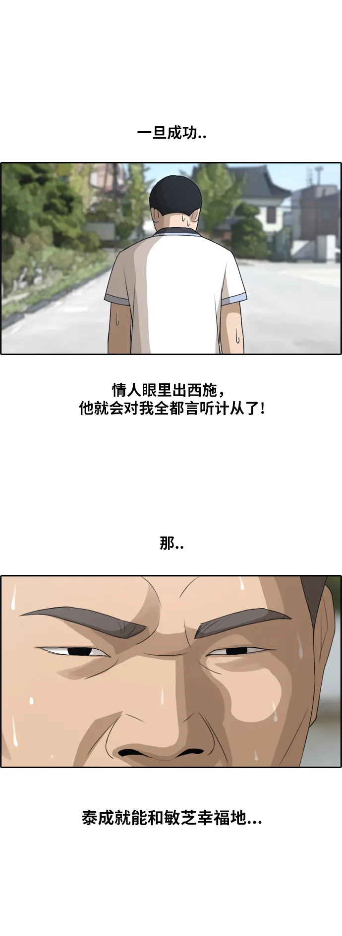[第111话] 姜珠熙独特的爱好 第8页