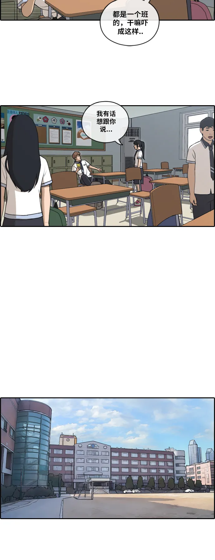 [第111话] 姜珠熙独特的爱好 第11页