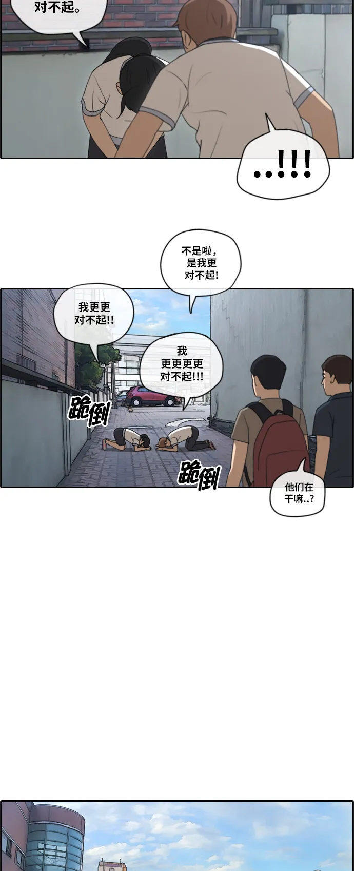 [第111话] 姜珠熙独特的爱好 第17页