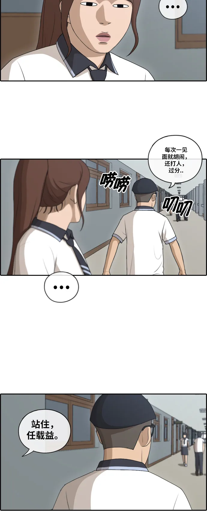[第111话] 姜珠熙独特的爱好 第20页