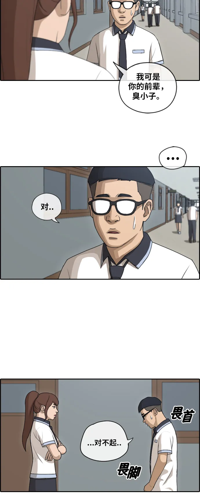 [第111话] 姜珠熙独特的爱好 第22页