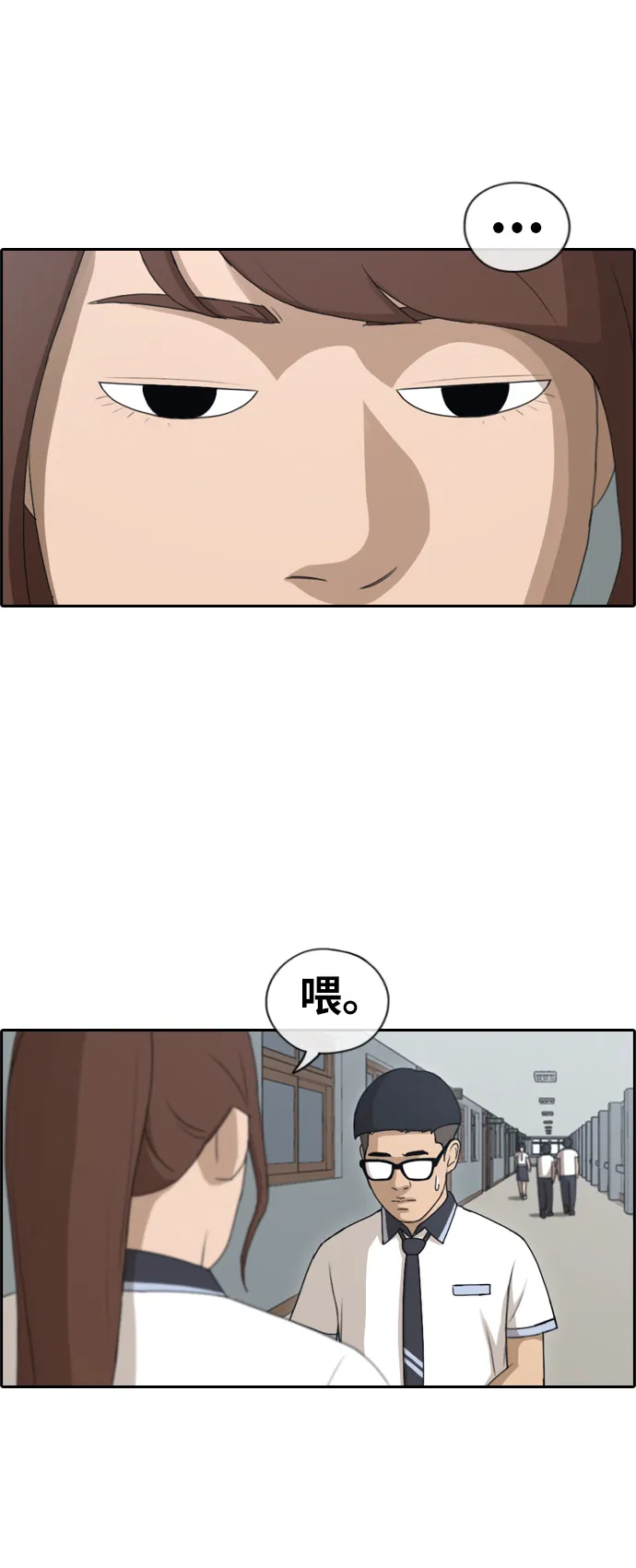 [第111话] 姜珠熙独特的爱好 第23页
