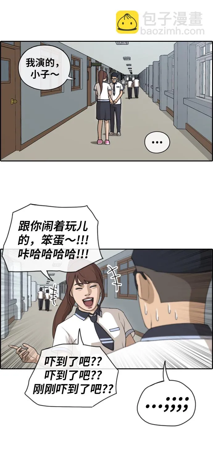 [第111话] 姜珠熙独特的爱好 第24页