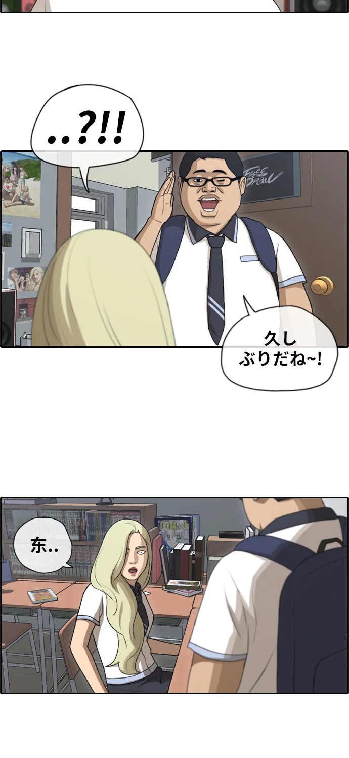 [第111话] 姜珠熙独特的爱好 第29页