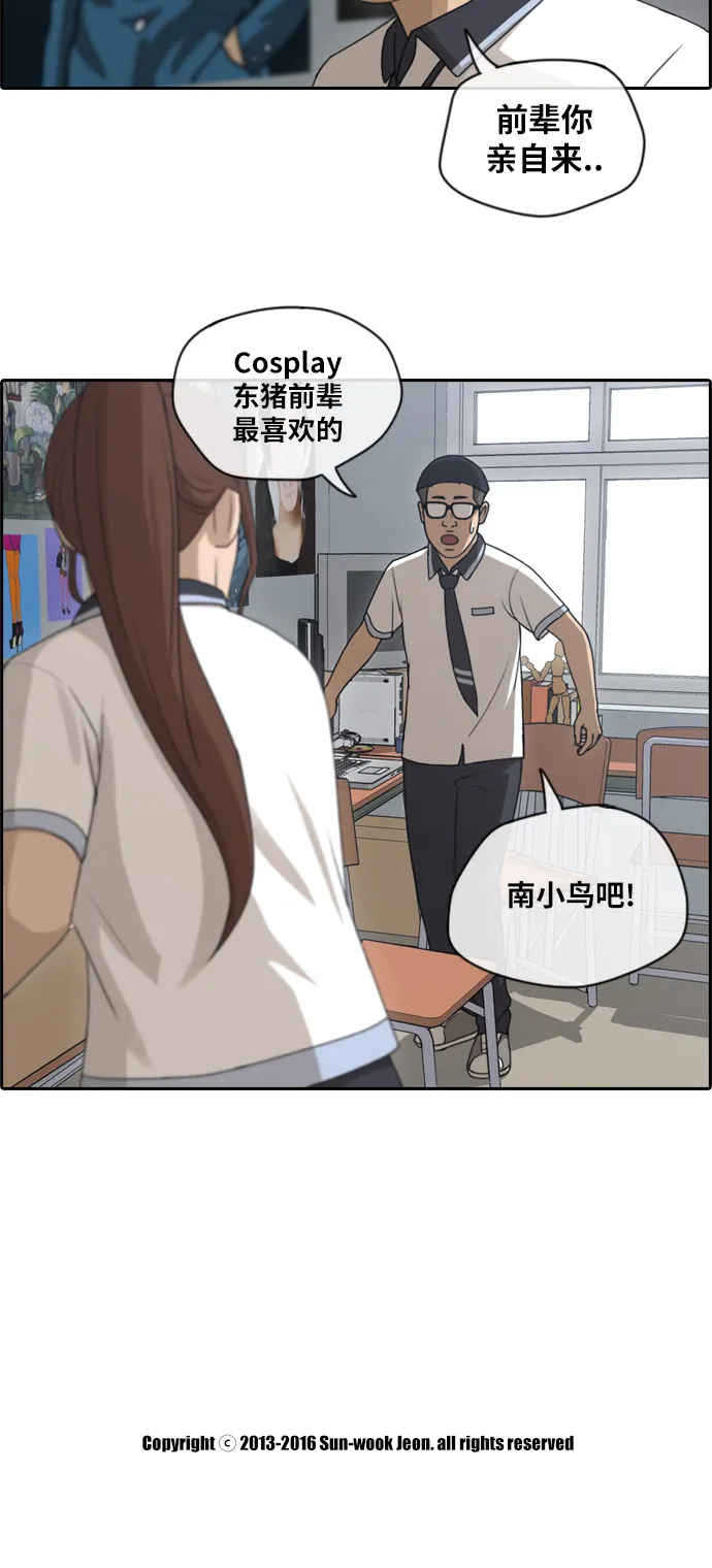 [第111话] 姜珠熙独特的爱好 第37页