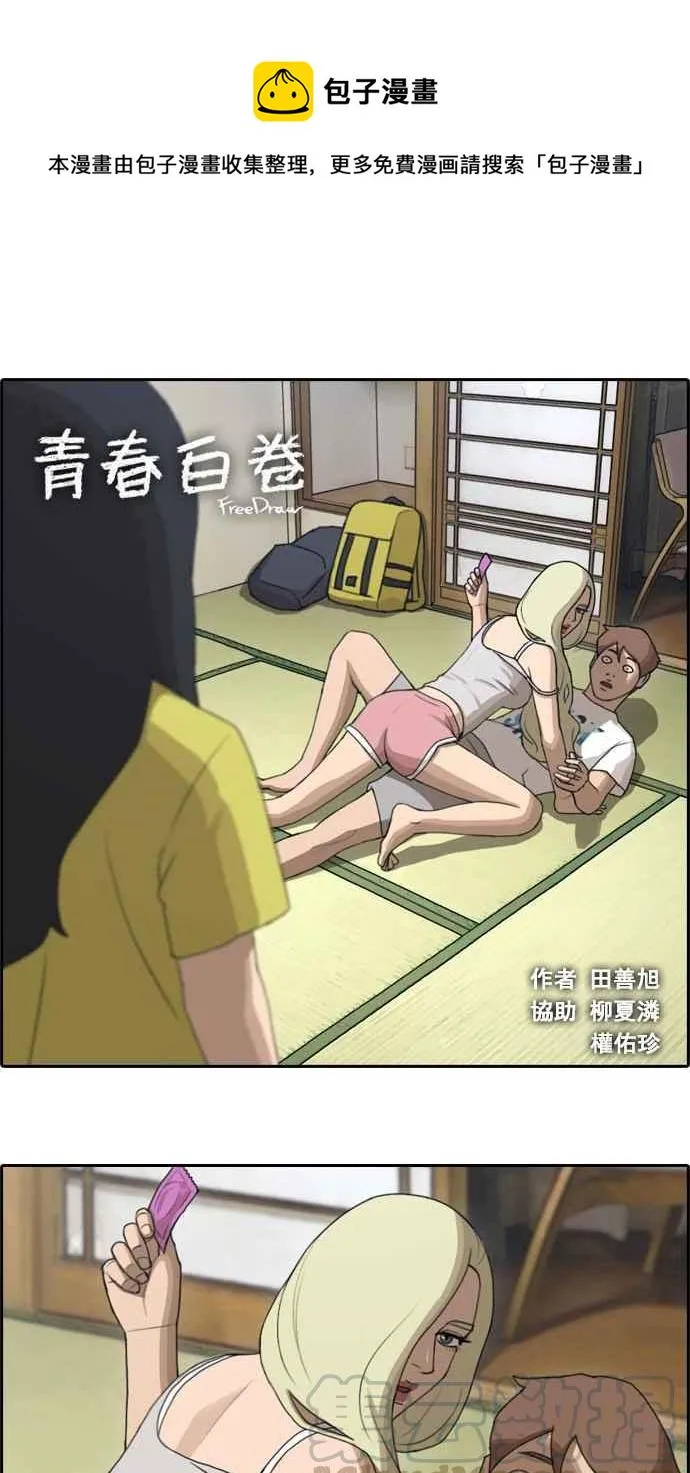[第72话] 大半夜里的麻烦 (2) 第1页