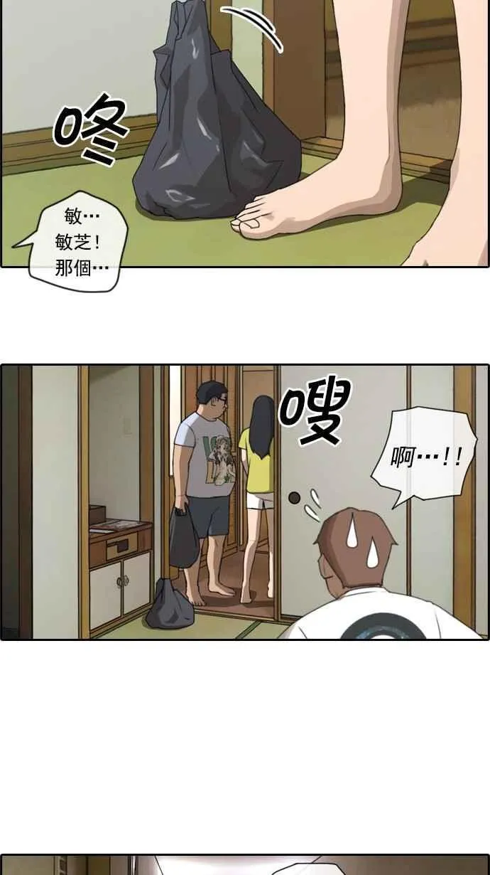 [第72话] 大半夜里的麻烦 (2) 第4页