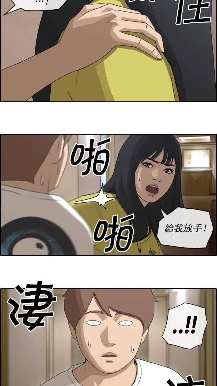 [第72话] 大半夜里的麻烦 (2) 第6页