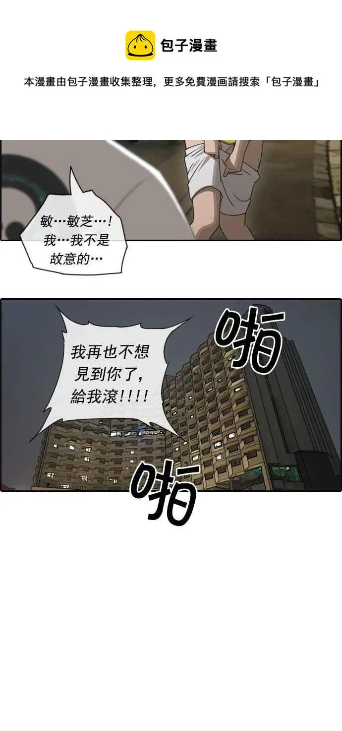 [第72话] 大半夜里的麻烦 (2) 第15页
