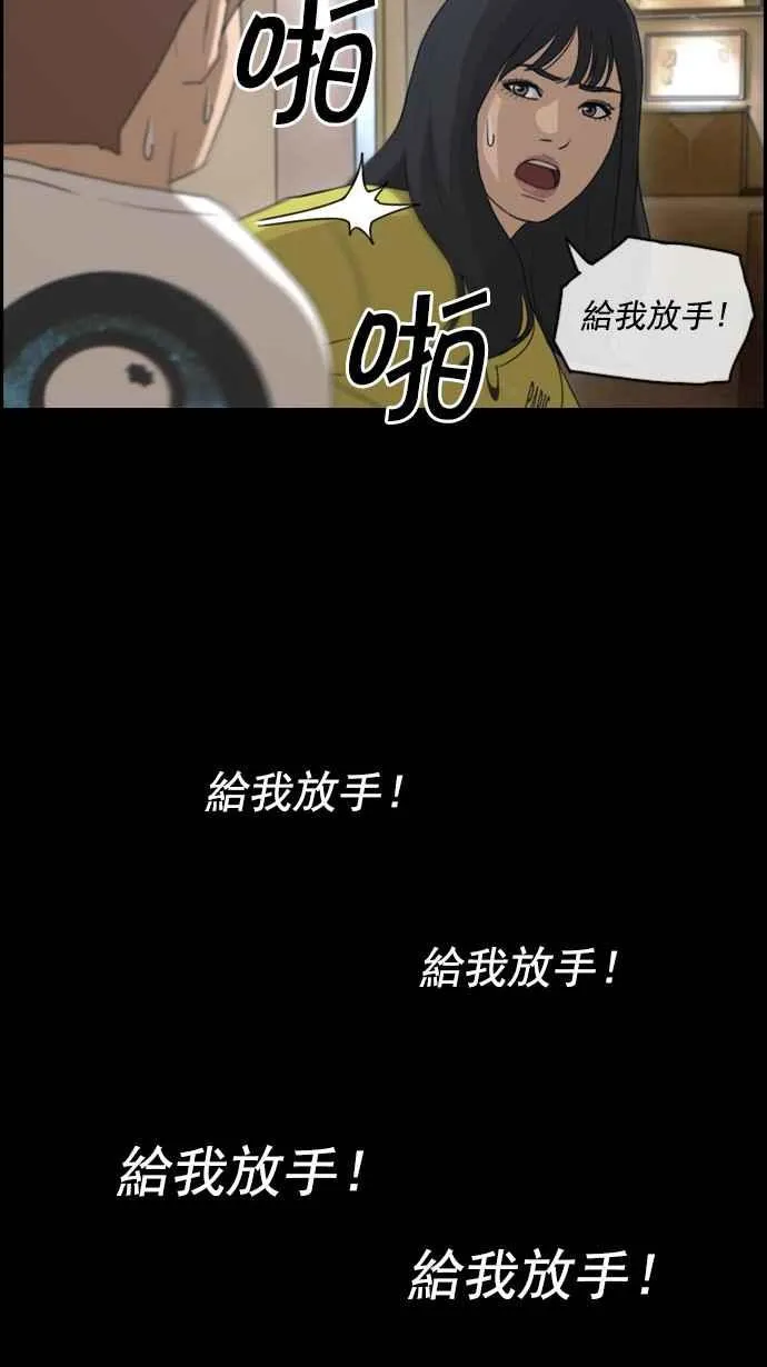 [第72话] 大半夜里的麻烦 (2) 第20页