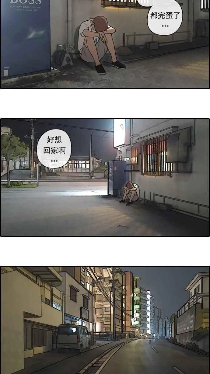 [第72话] 大半夜里的麻烦 (2) 第24页