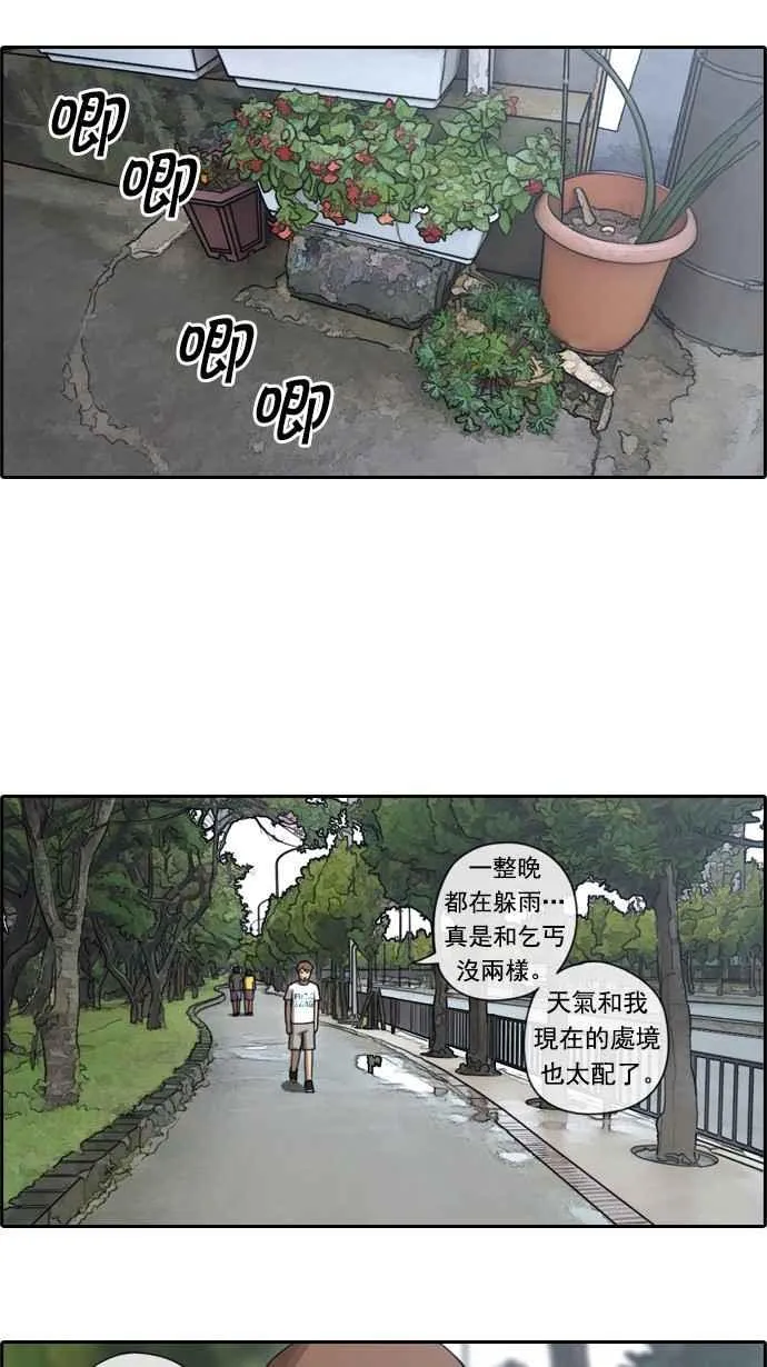[第72话] 大半夜里的麻烦 (2) 第31页