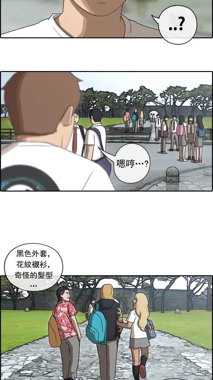 [第72话] 大半夜里的麻烦 (2) 第38页