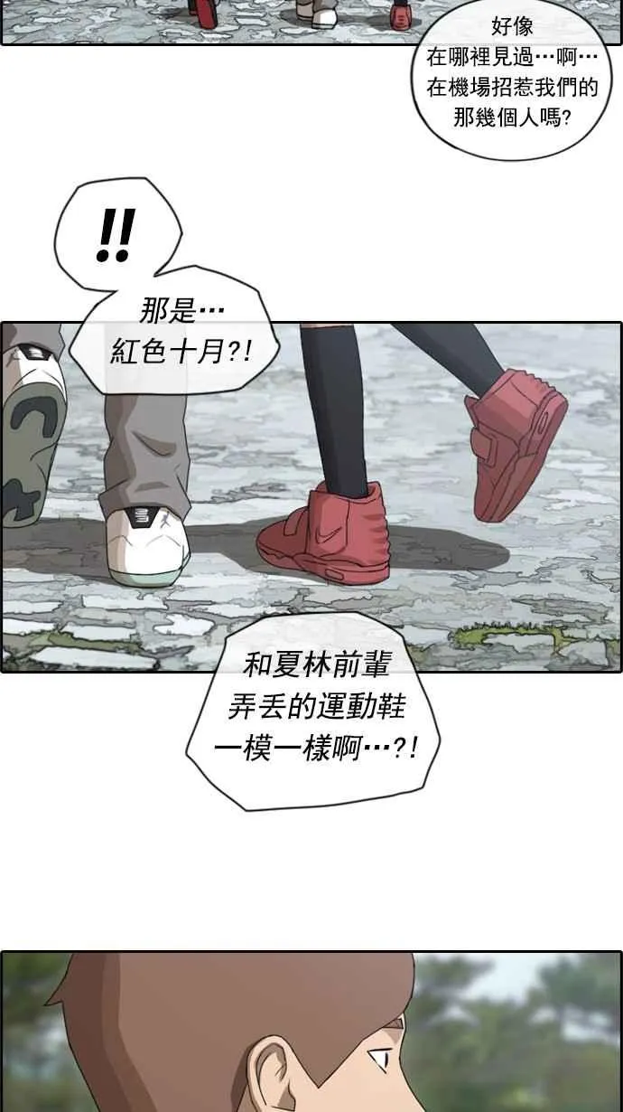[第72话] 大半夜里的麻烦 (2) 第39页