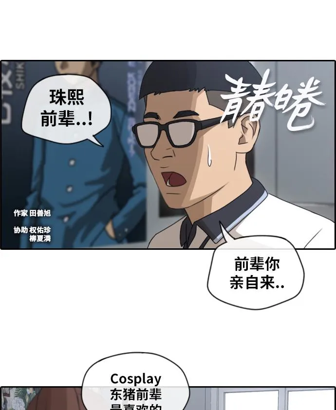 [第112话] 把全校学生都变成了敌人 第2页