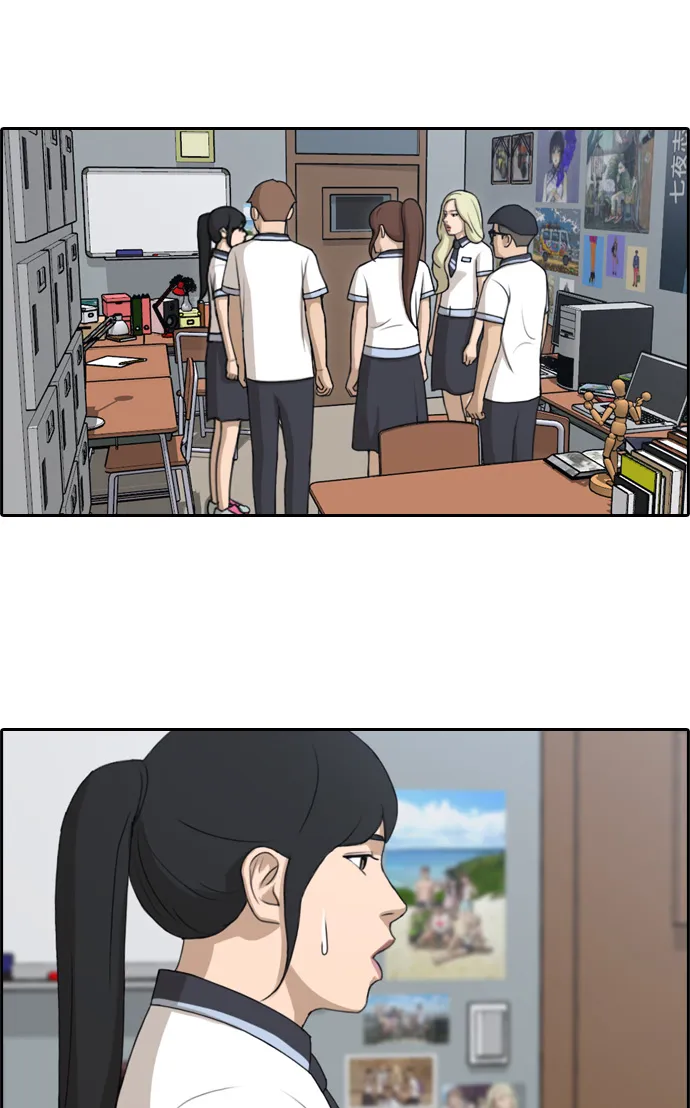 [第112话] 把全校学生都变成了敌人 第15页