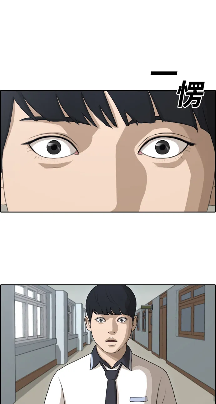 [第112话] 把全校学生都变成了敌人 第44页