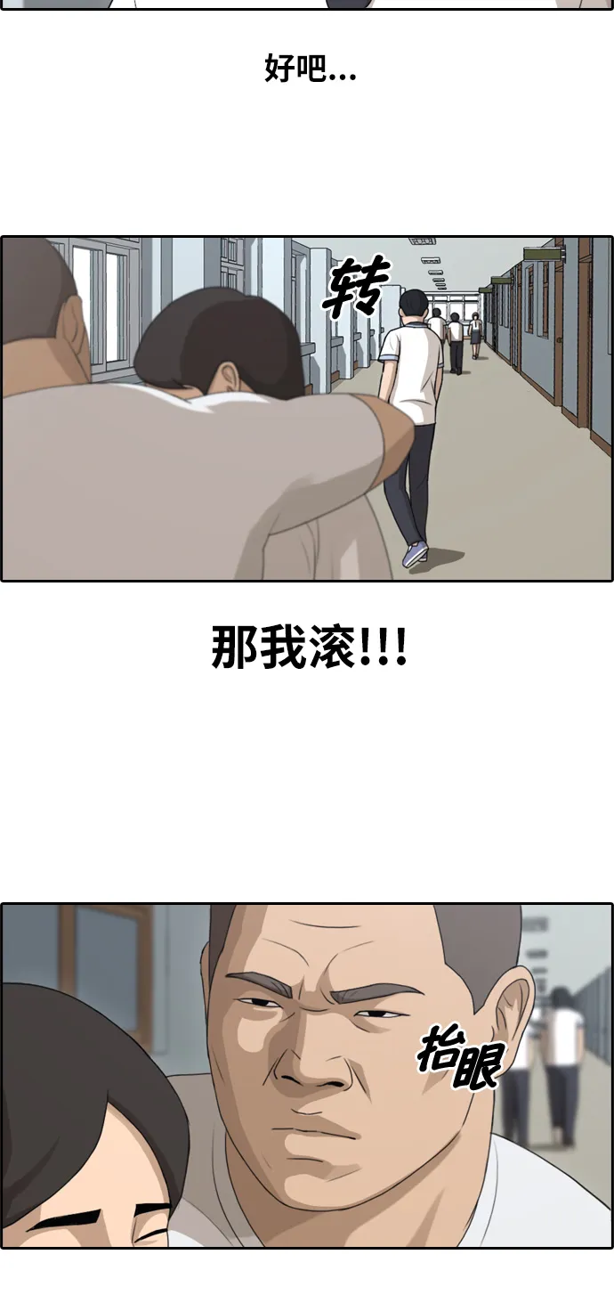 [第113话] 背叛的朴世俊 第5页