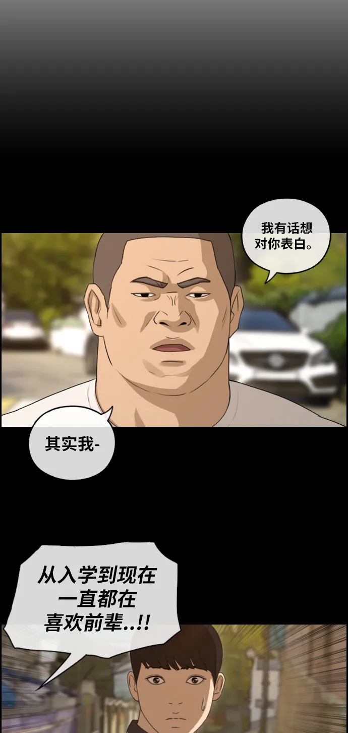 [第113话] 背叛的朴世俊 第7页