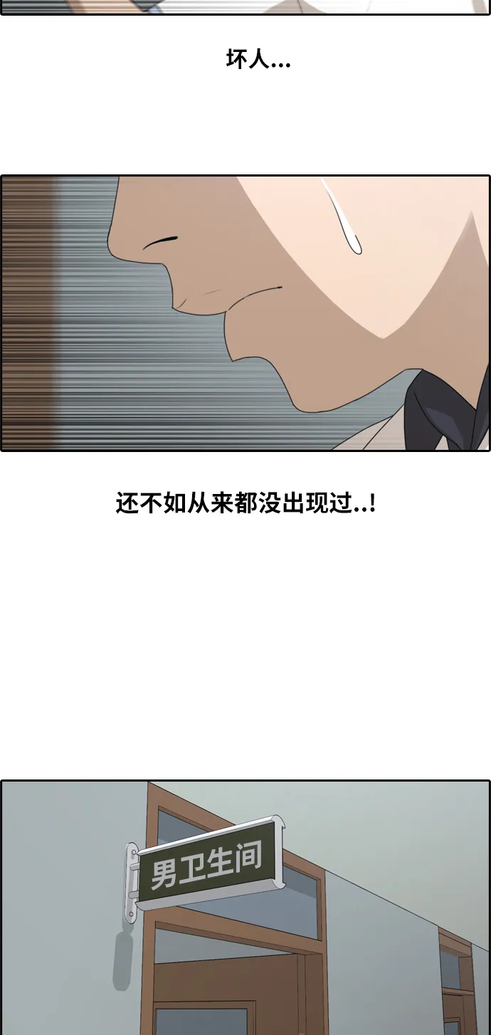 [第113话] 背叛的朴世俊 第9页