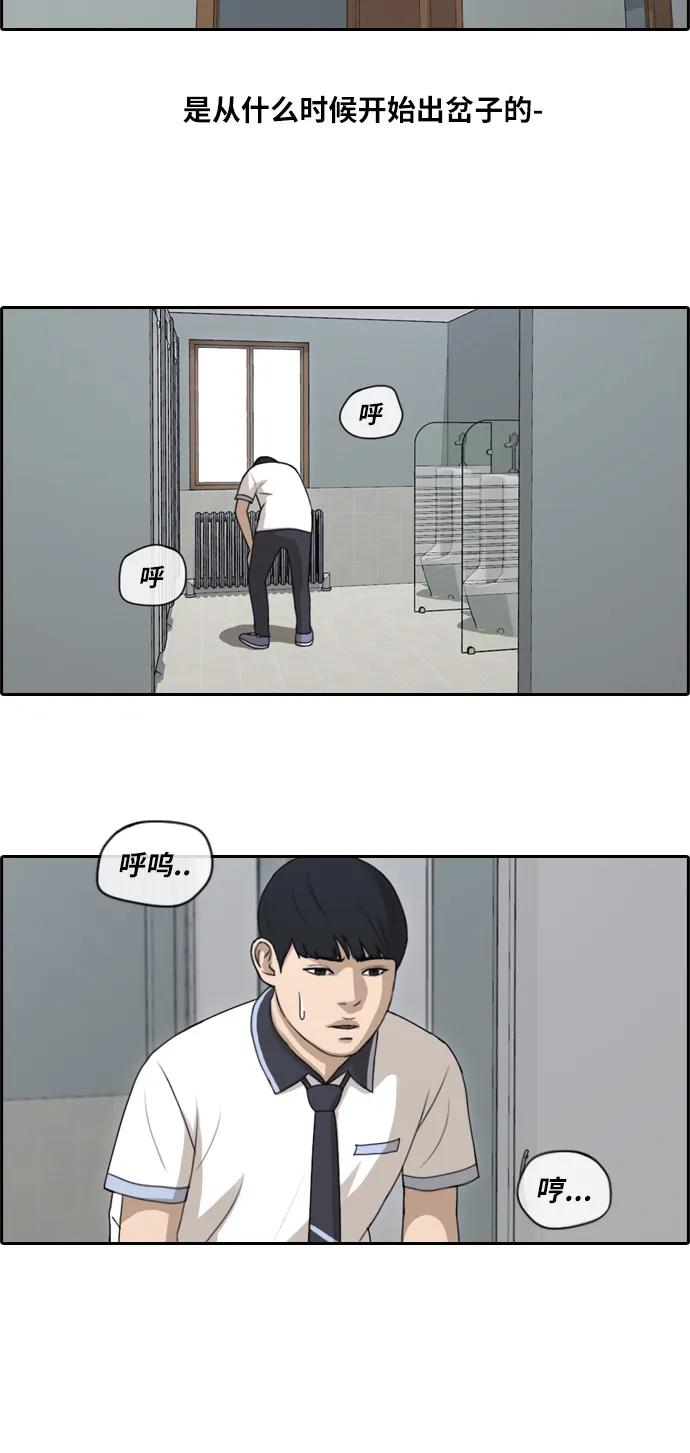 [第113话] 背叛的朴世俊 第10页