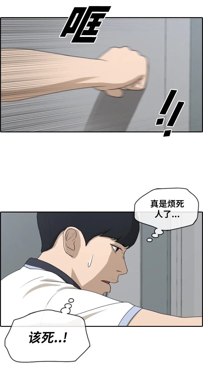 [第113话] 背叛的朴世俊 第11页