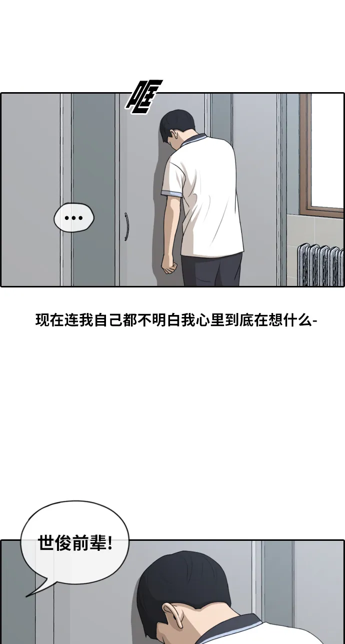 [第113话] 背叛的朴世俊 第12页