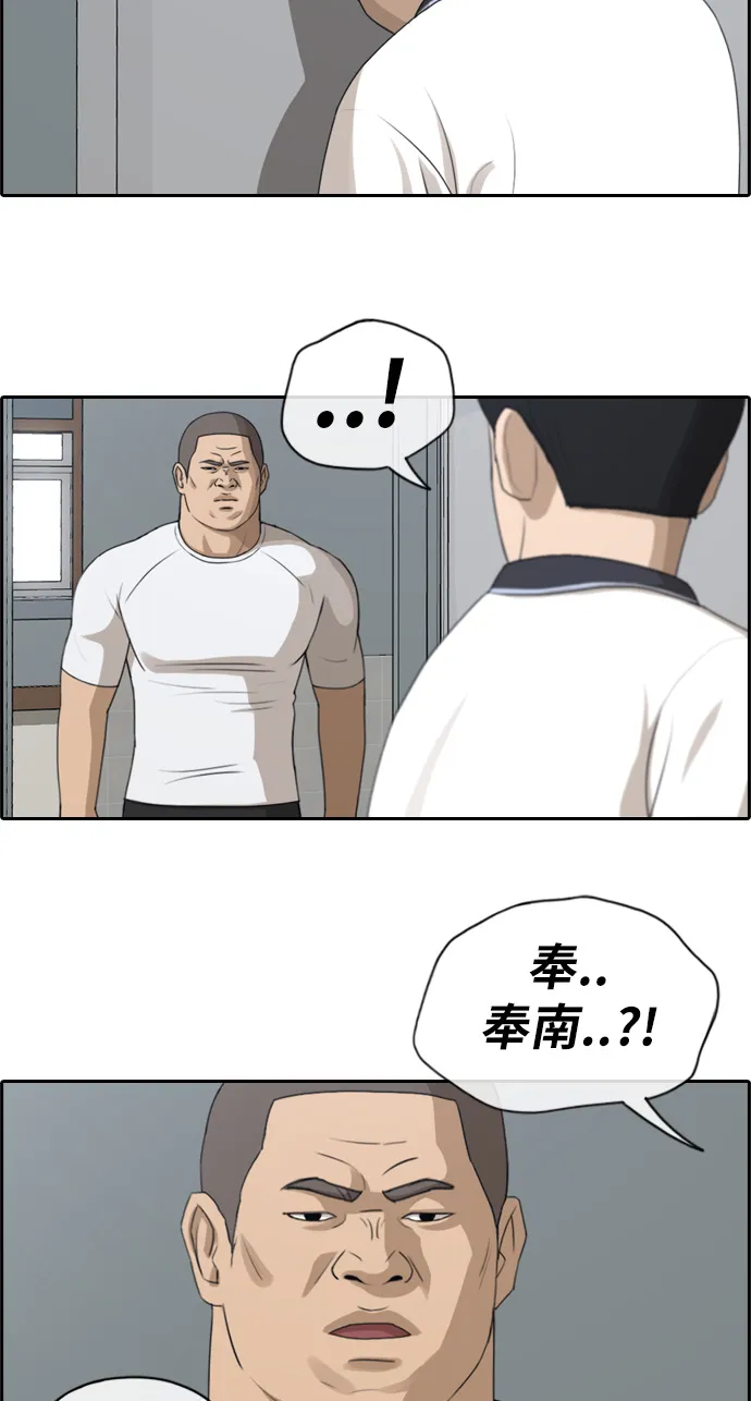 [第113话] 背叛的朴世俊 第13页