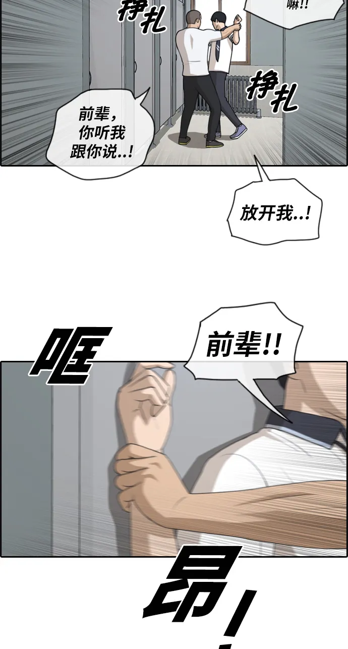 [第113话] 背叛的朴世俊 第15页