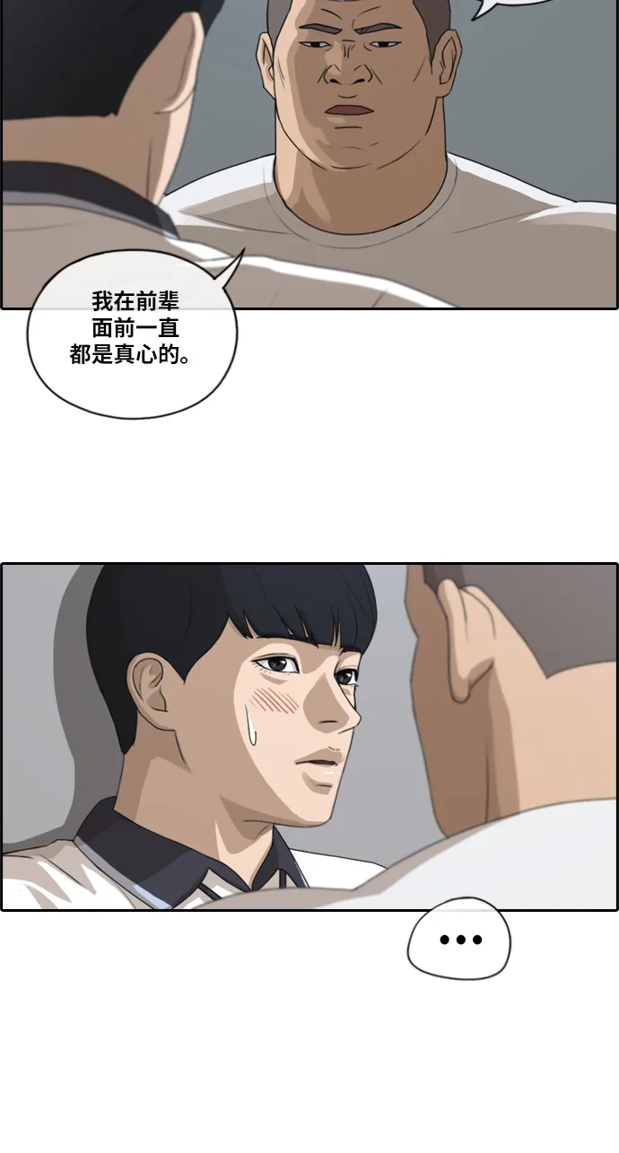 [第113话] 背叛的朴世俊 第17页