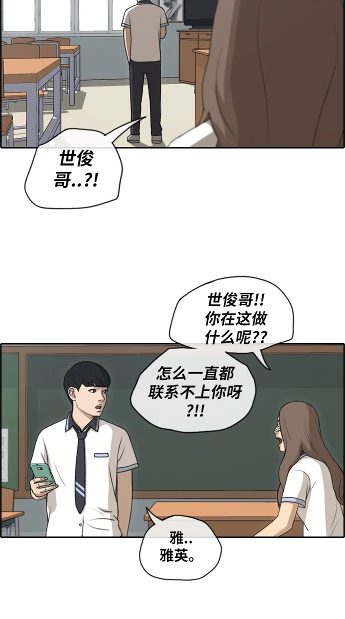 [第113话] 背叛的朴世俊 第24页