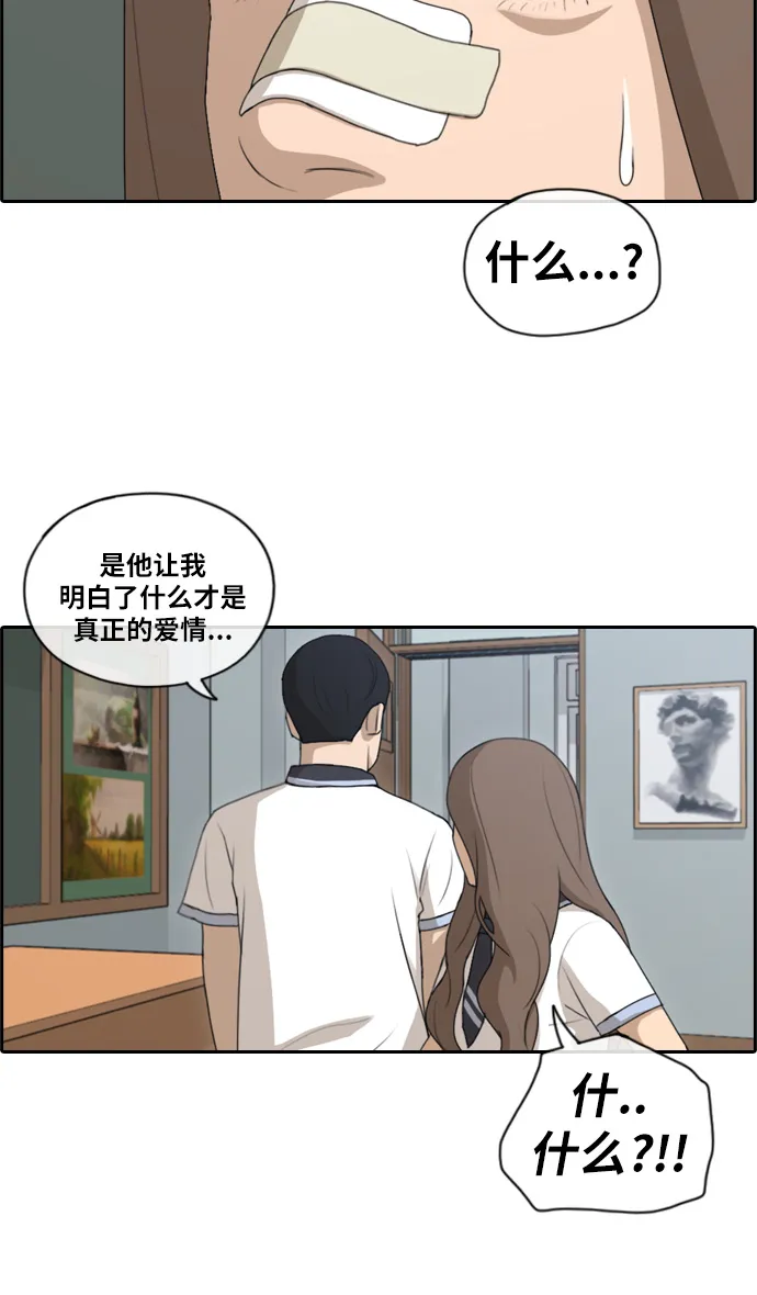 [第113话] 背叛的朴世俊 第30页