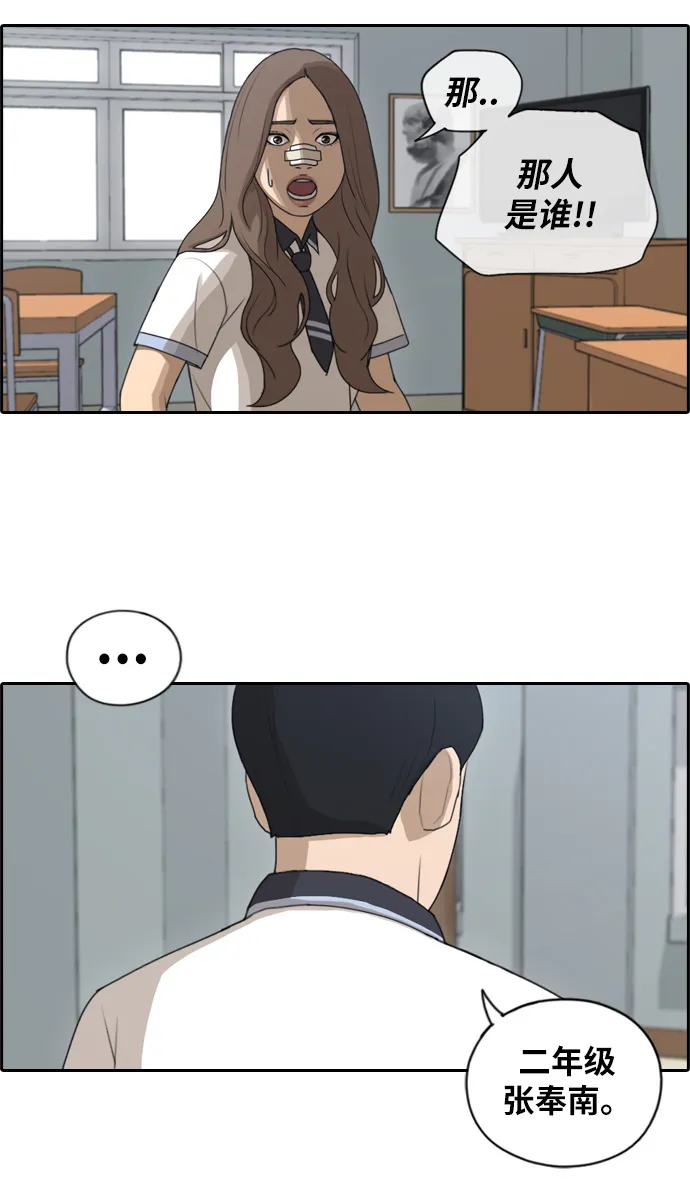 [第113话] 背叛的朴世俊 第31页