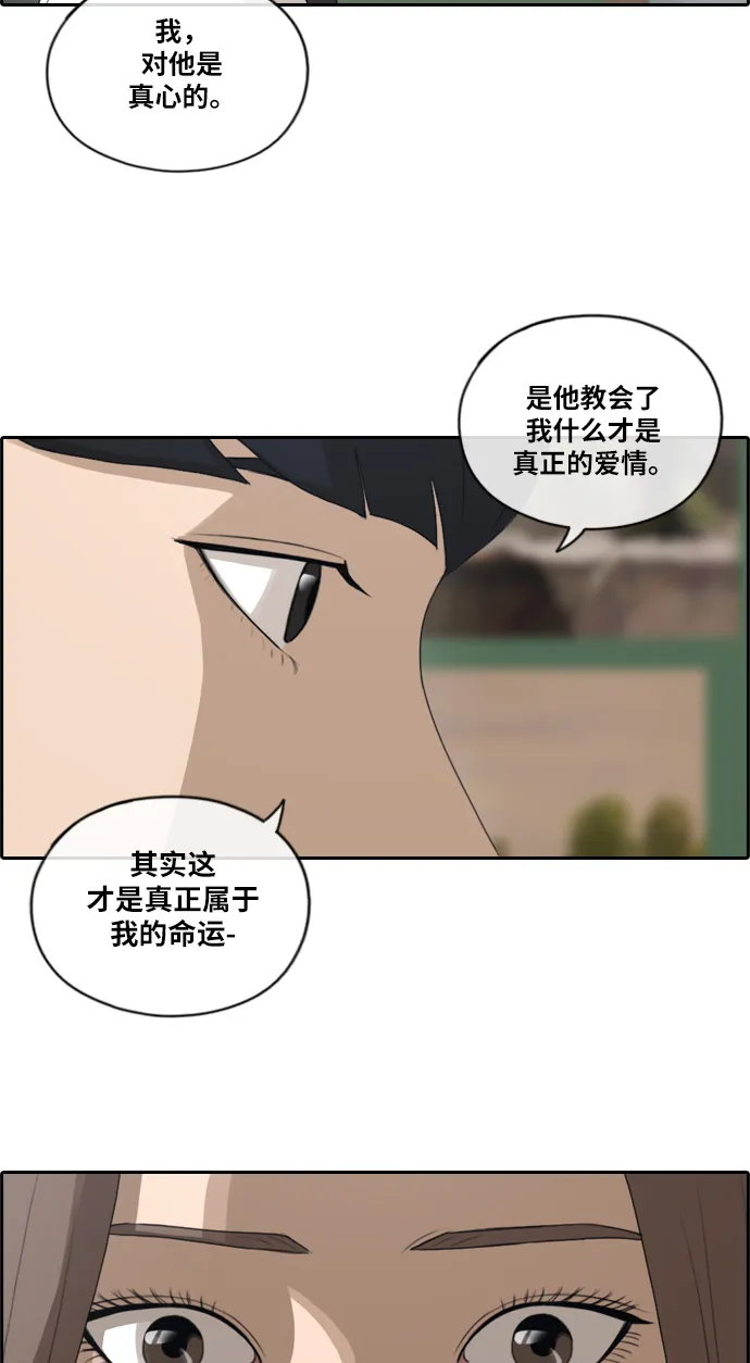 [第113话] 背叛的朴世俊 第33页