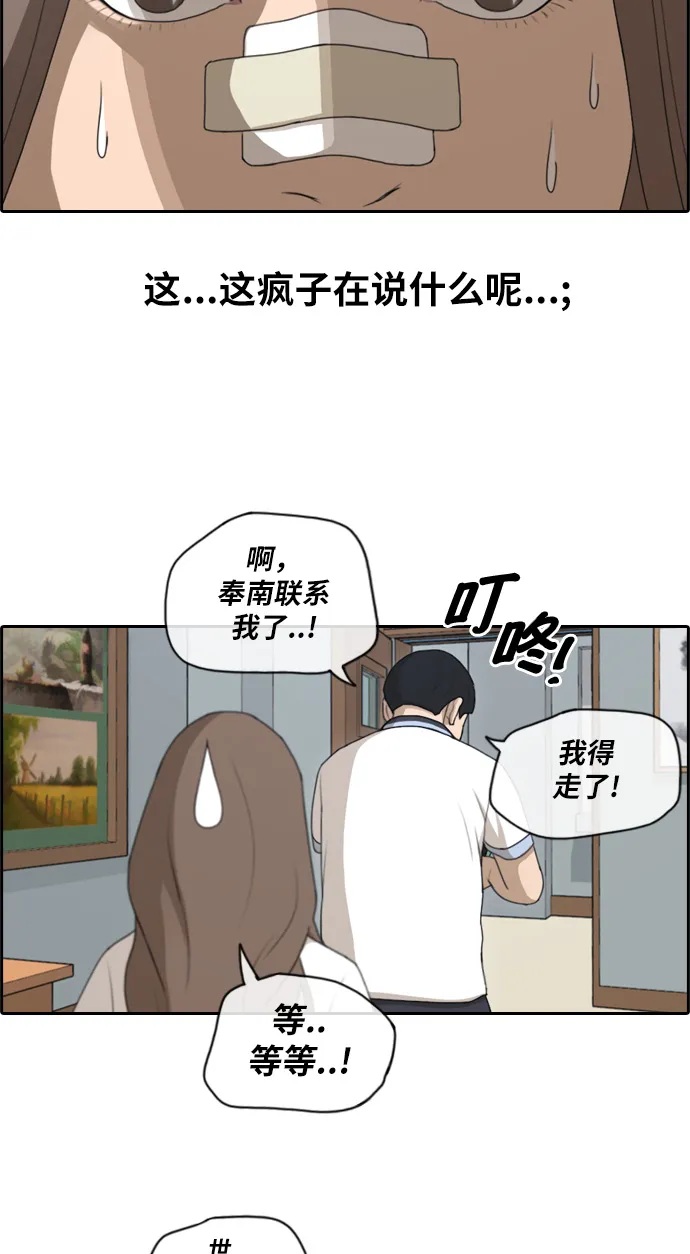 [第113话] 背叛的朴世俊 第34页