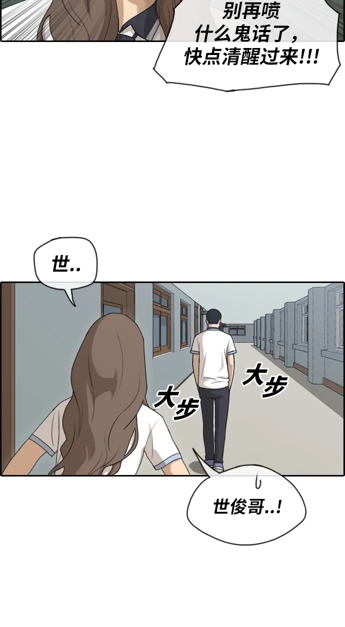 [第113话] 背叛的朴世俊 第37页