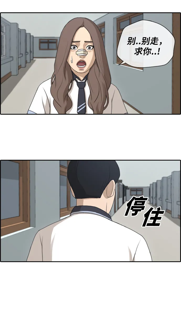 [第113话] 背叛的朴世俊 第38页