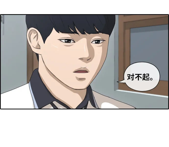 [第113话] 背叛的朴世俊 第39页