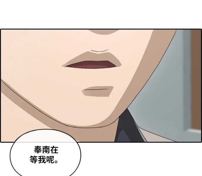 [第113话] 背叛的朴世俊 第40页