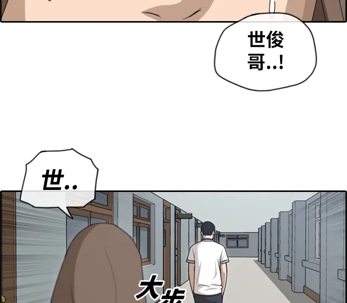 [第113话] 背叛的朴世俊 第42页