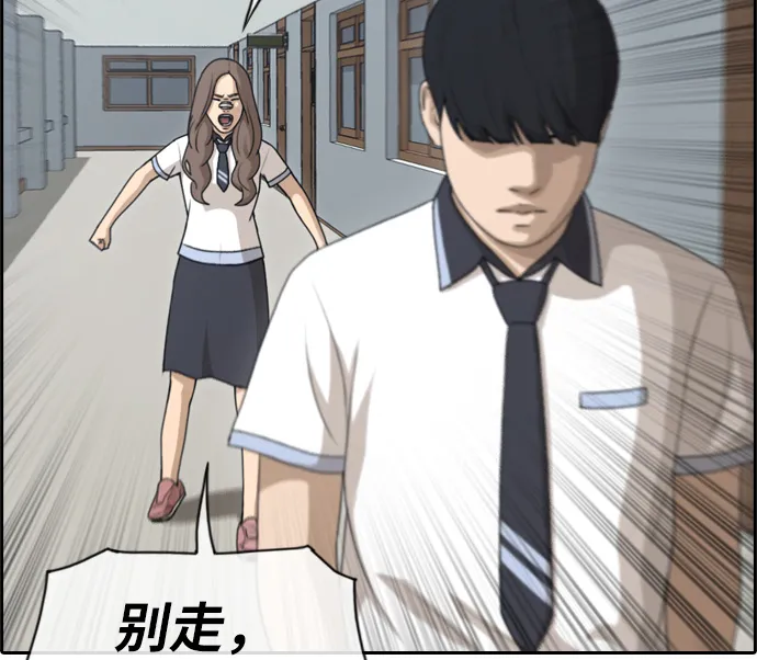 [第113话] 背叛的朴世俊 第44页