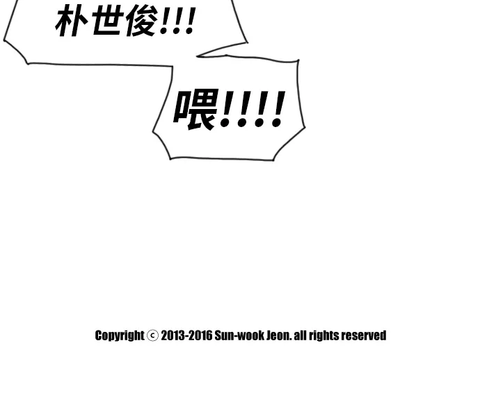 [第113话] 背叛的朴世俊 第45页